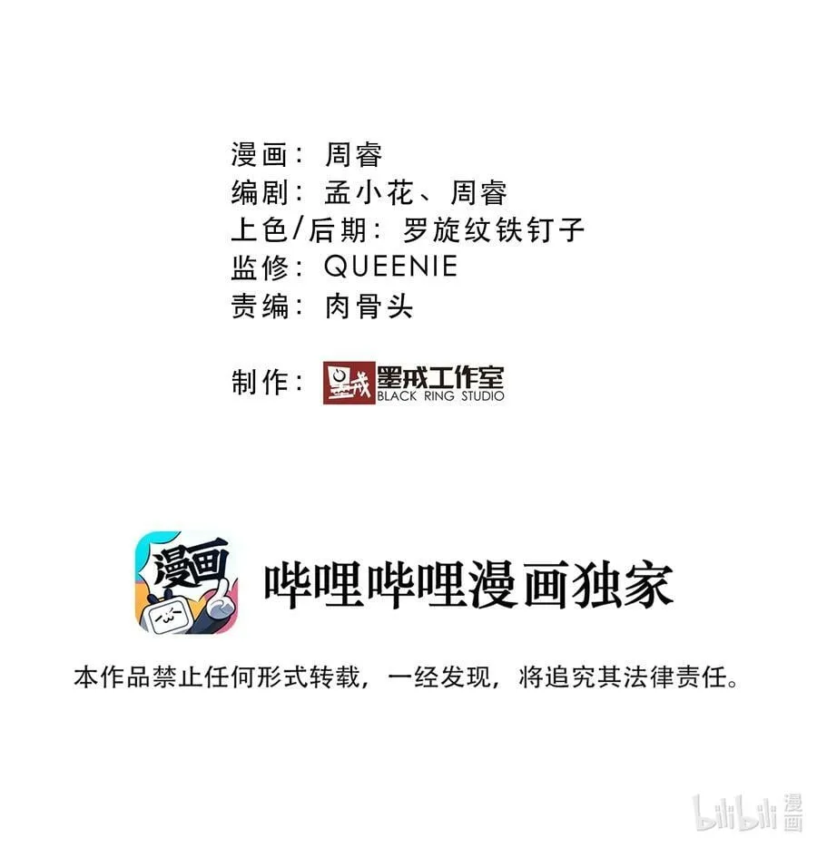 （第二季）021 拿出全力吧 第2页