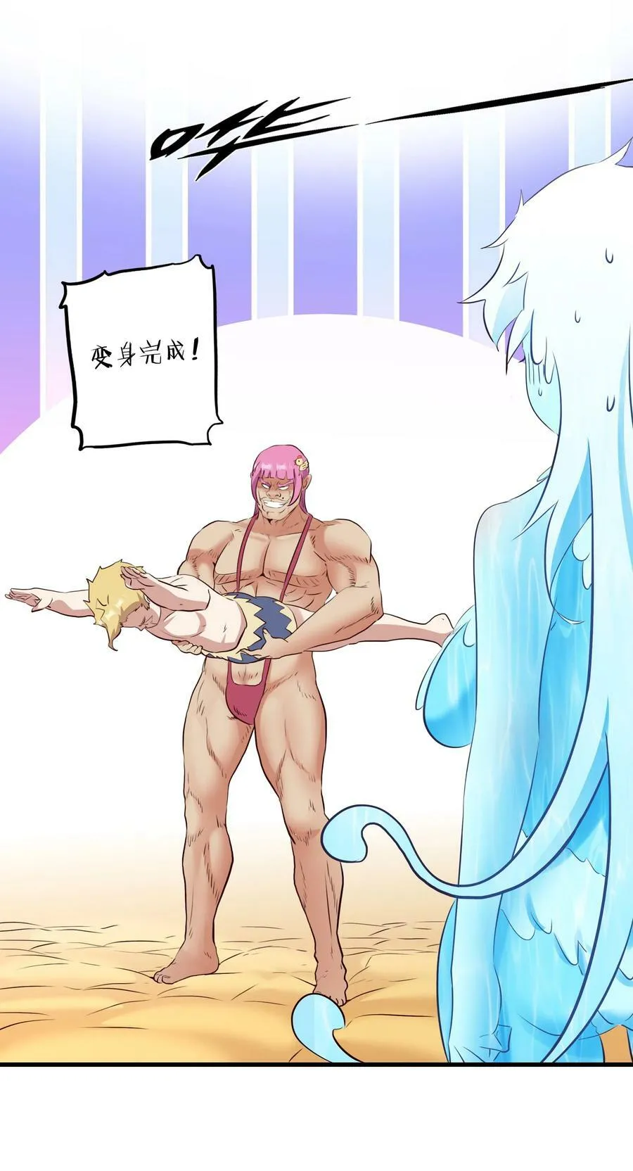 （第二季）021 拿出全力吧 第12页