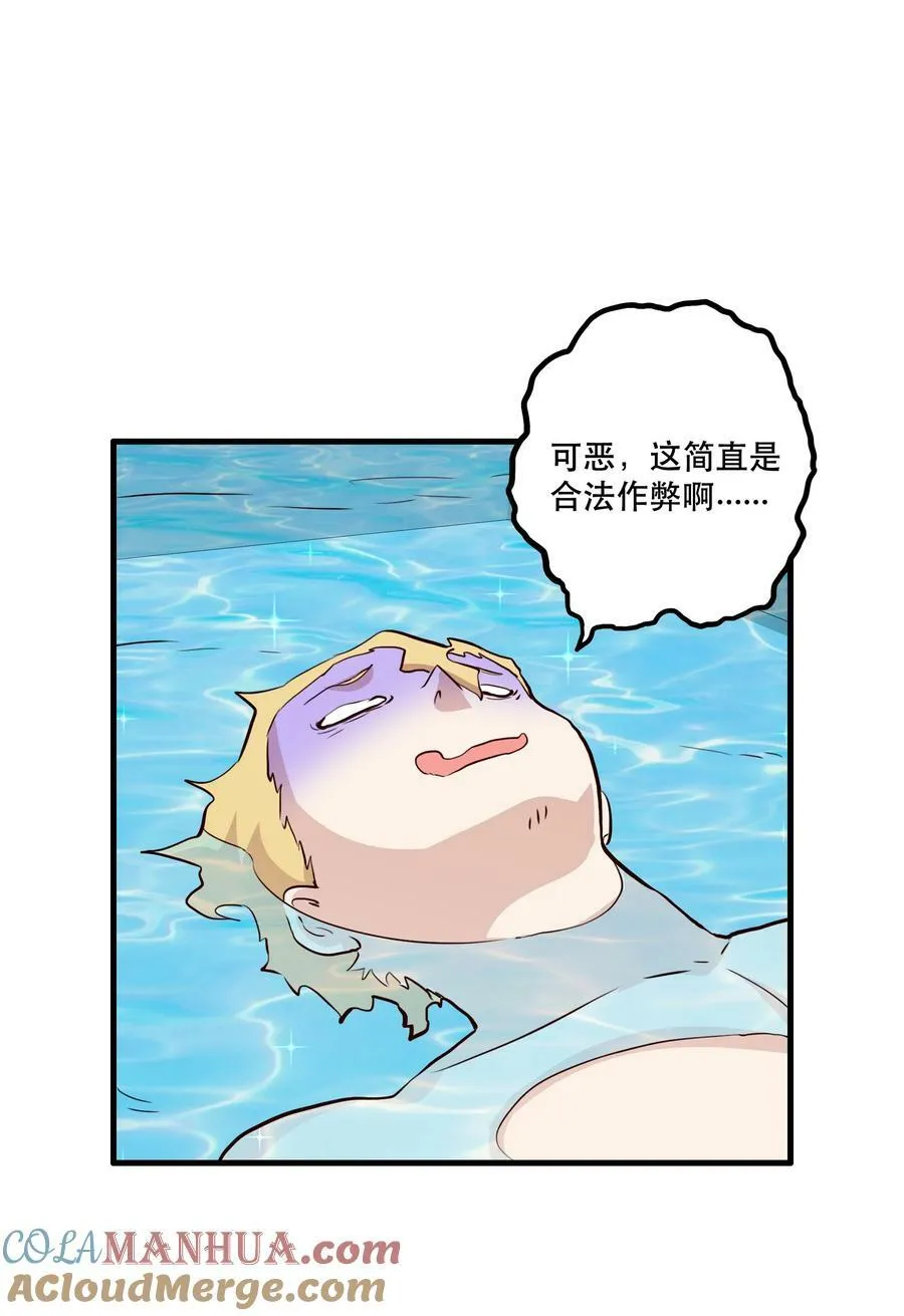 （第二季）021 拿出全力吧 第19页