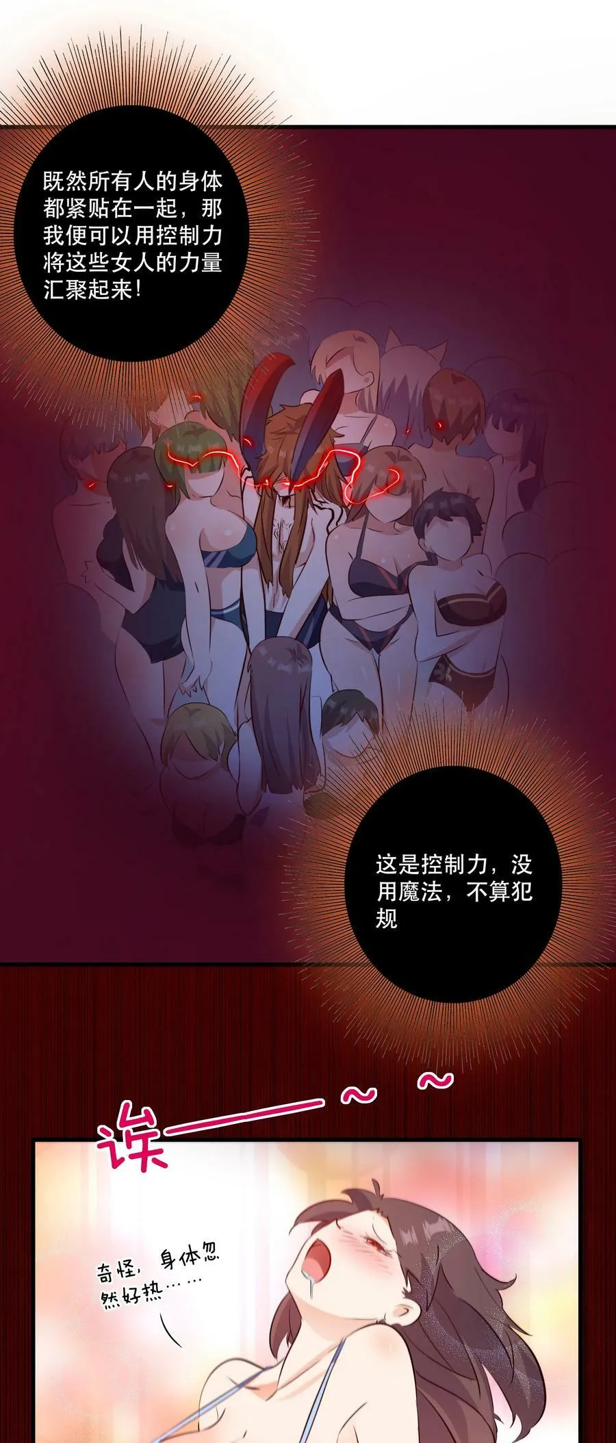 （第二季）021 拿出全力吧 第21页
