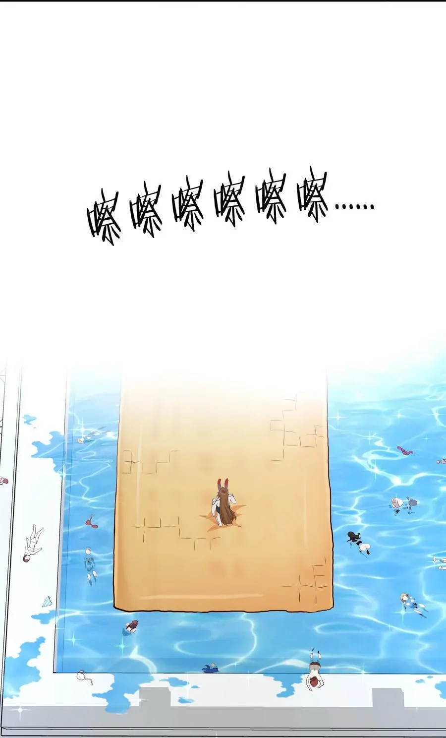 （第二季）021 拿出全力吧 第24页
