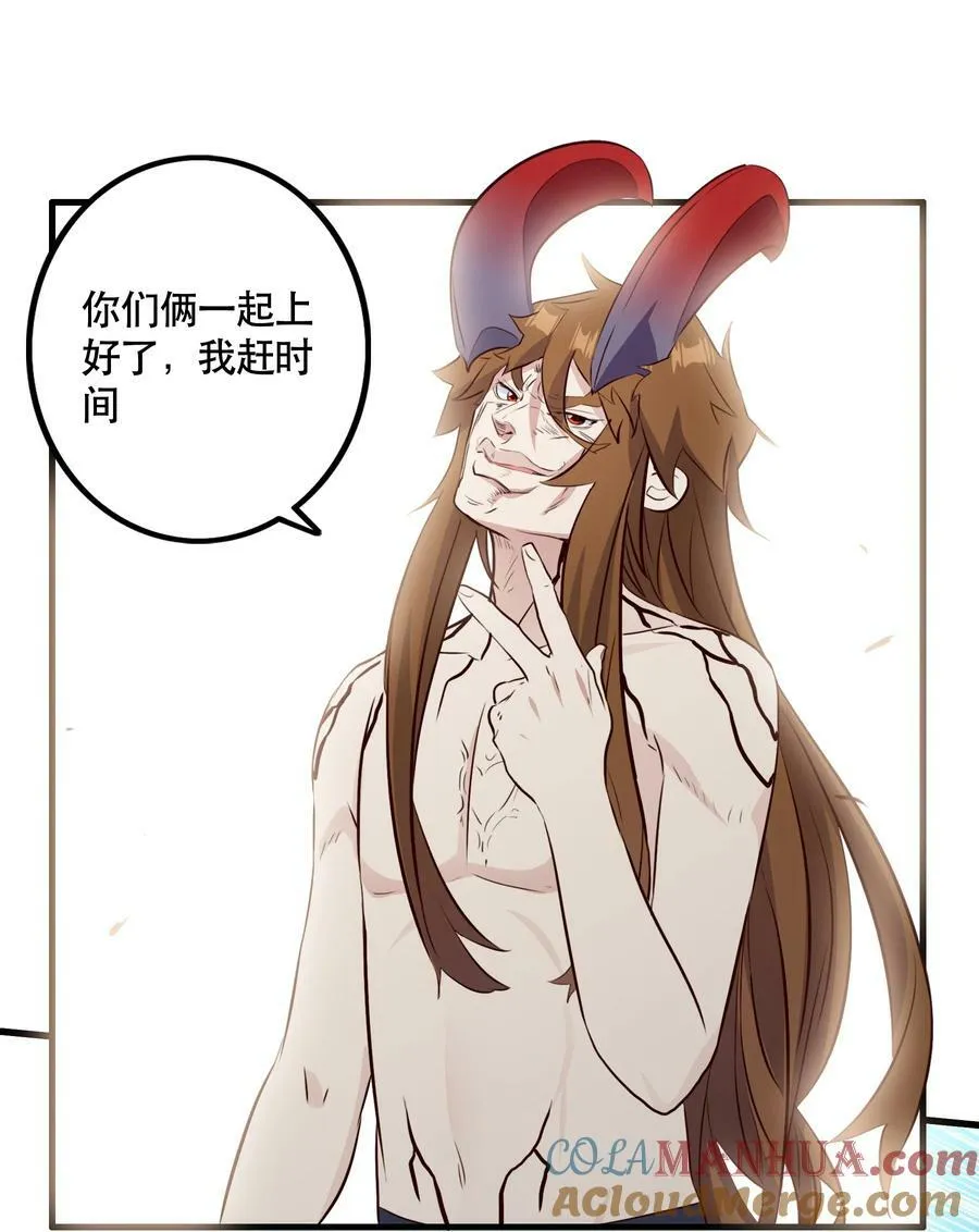 （第二季）021 拿出全力吧 第28页