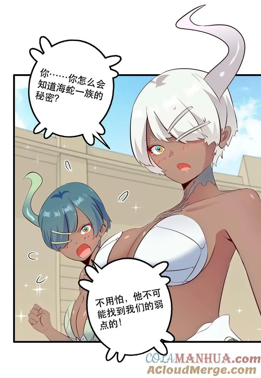 （第二季）021 拿出全力吧 第34页