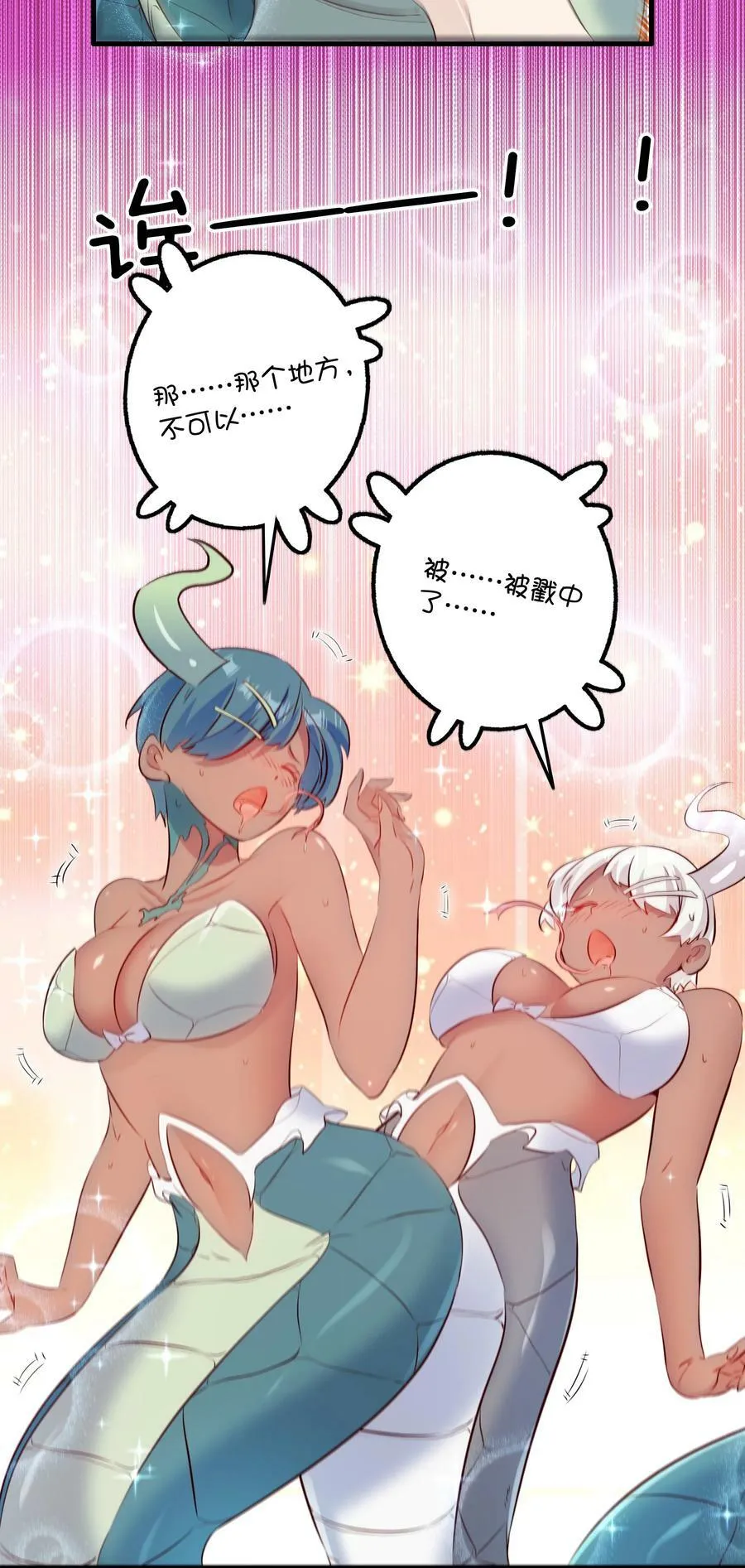 （第二季）021 拿出全力吧 第36页