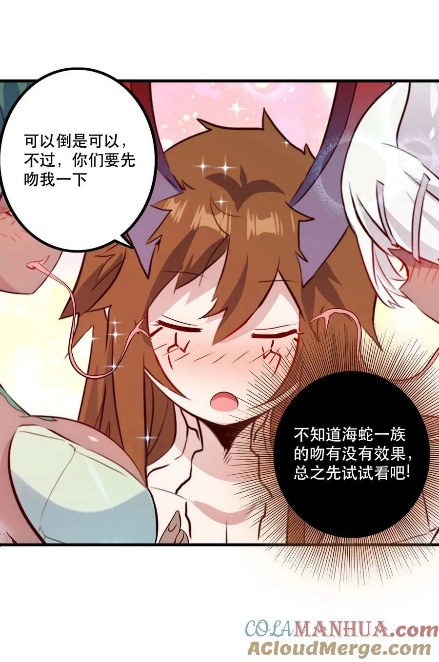 （第二季）021 拿出全力吧 第40页