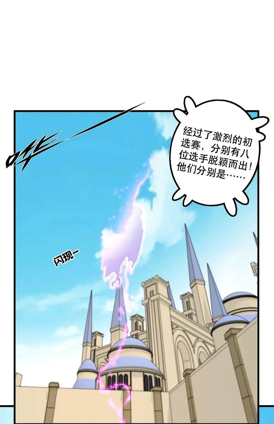 （第二季）021 拿出全力吧 第45页