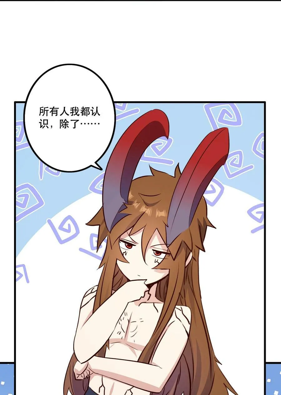 （第二季）021 拿出全力吧 第47页