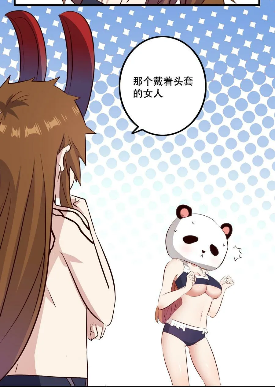 （第二季）021 拿出全力吧 第48页