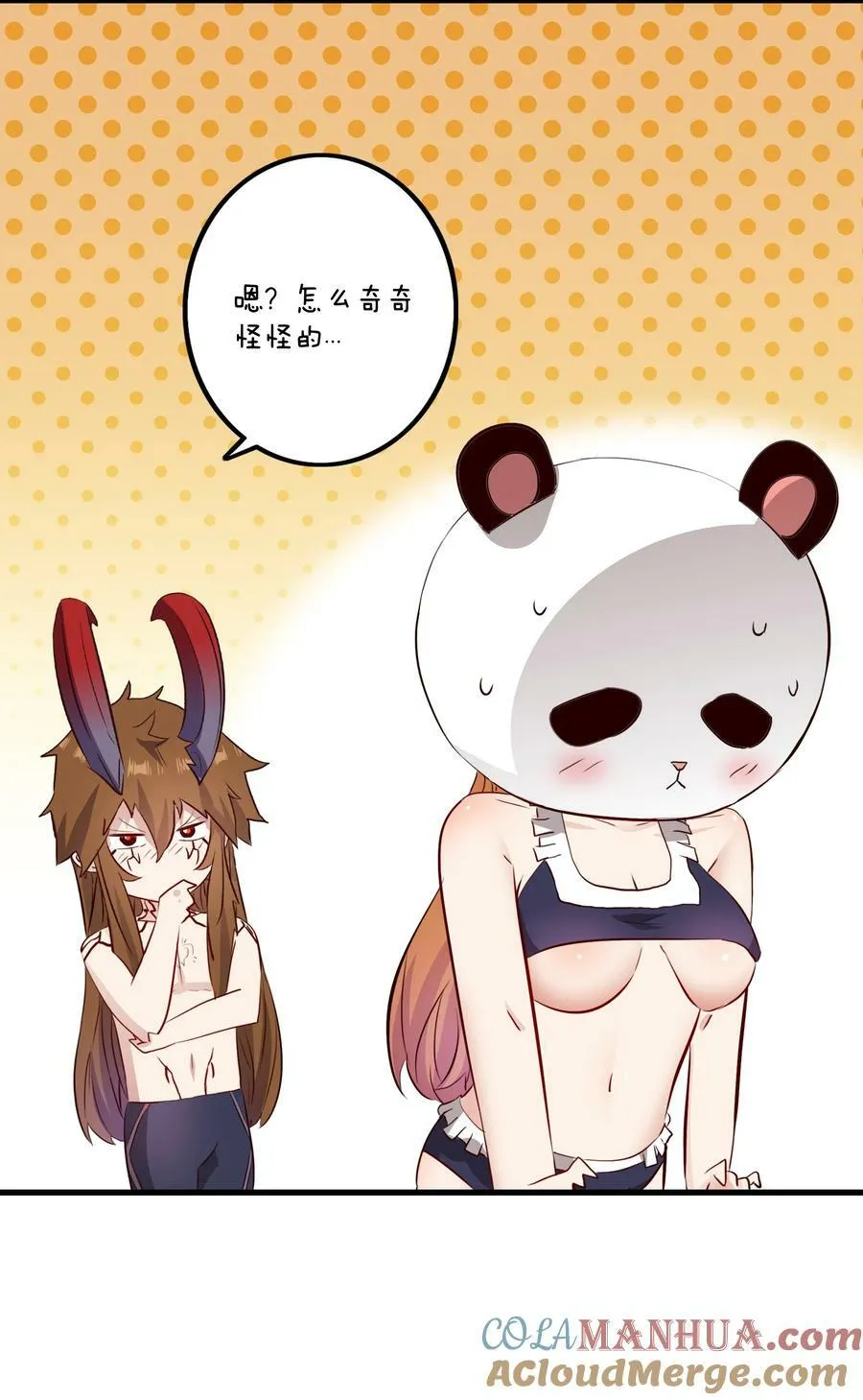 （第二季）021 拿出全力吧 第49页