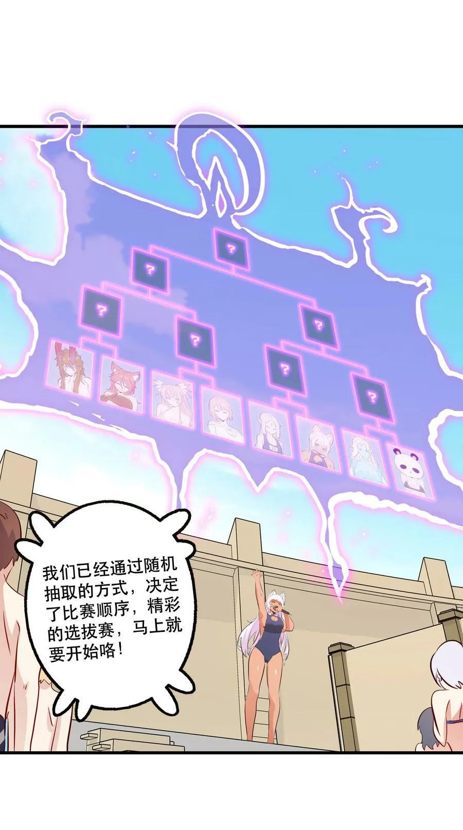 （第二季）021 拿出全力吧 第50页