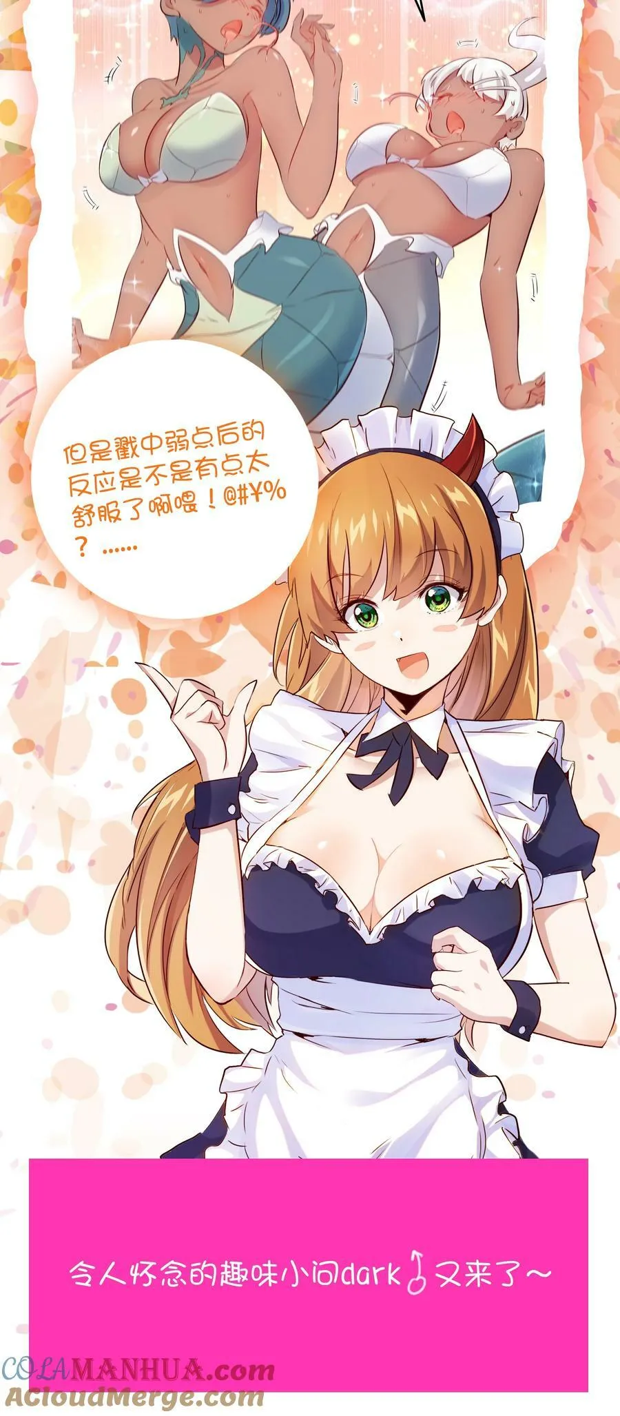 （第二季）021 拿出全力吧 第55页