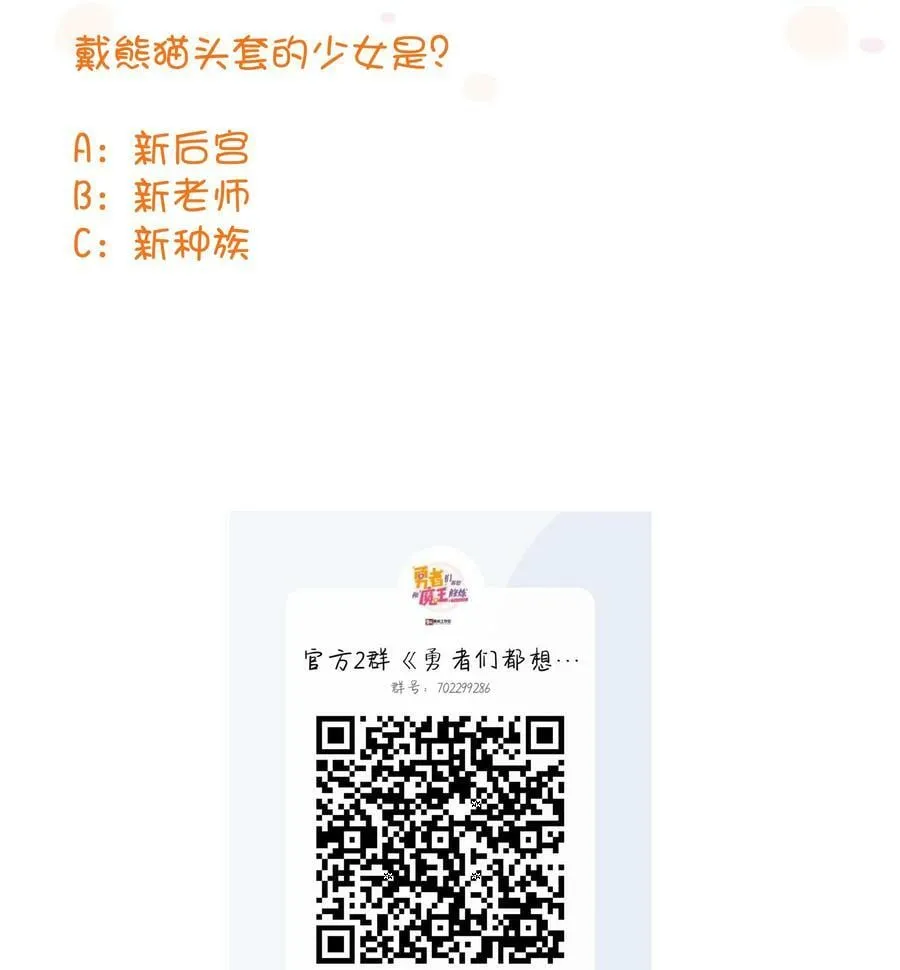 （第二季）021 拿出全力吧 第56页