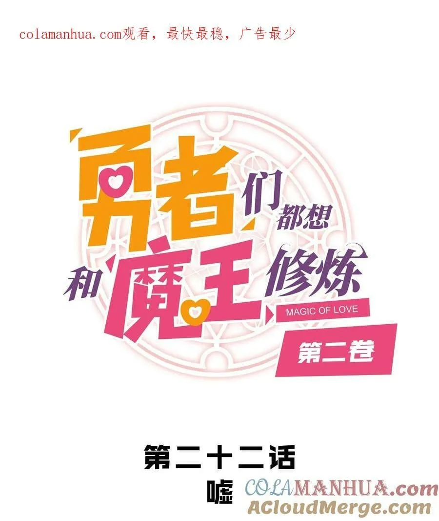（第二季）022 嘘 第1页
