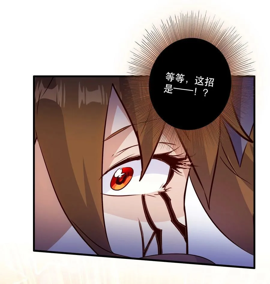 （第二季）022 嘘 第5页
