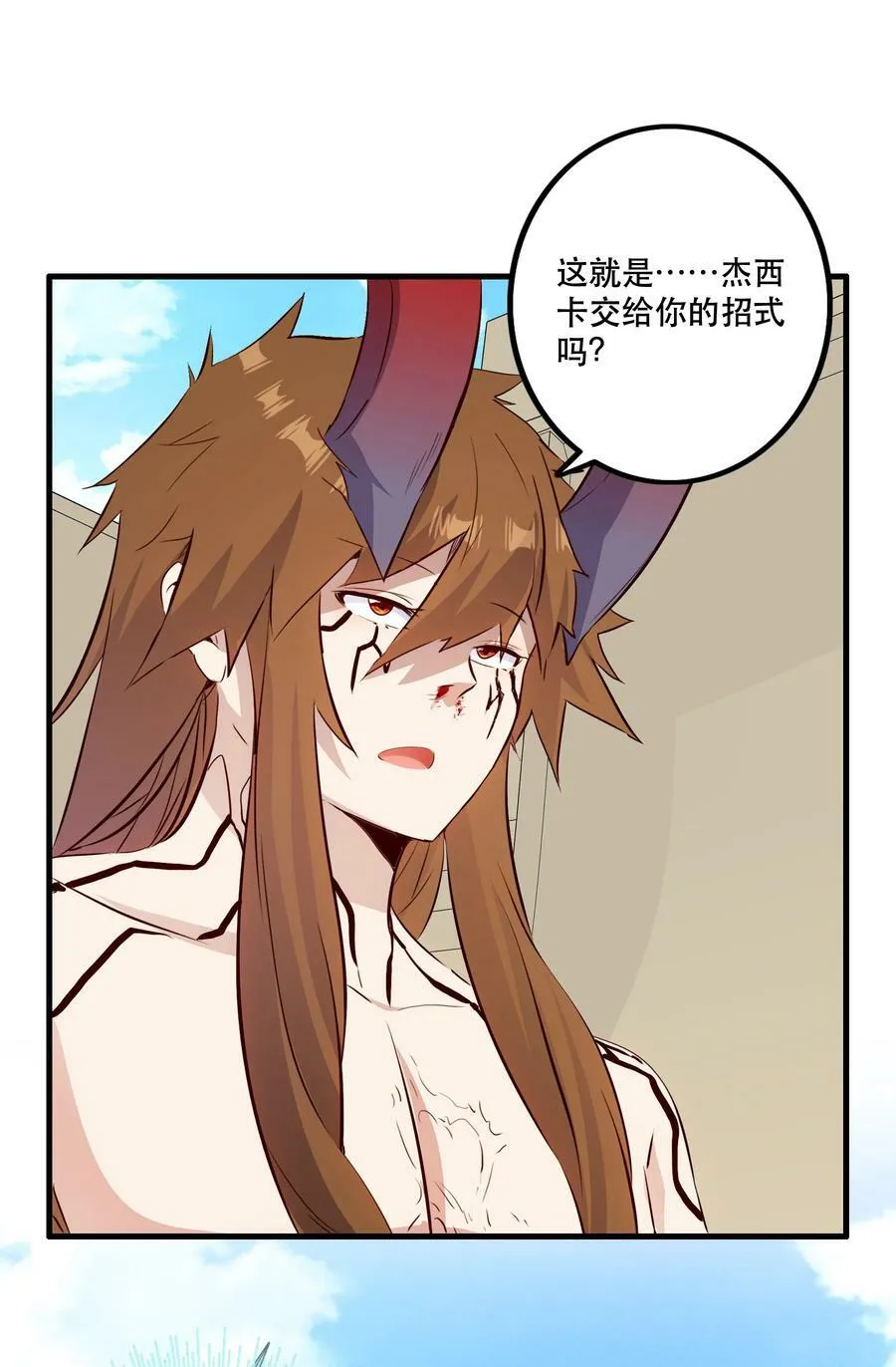 （第二季）022 嘘 第12页