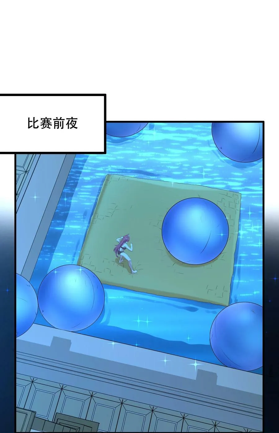 （第二季）022 嘘 第14页