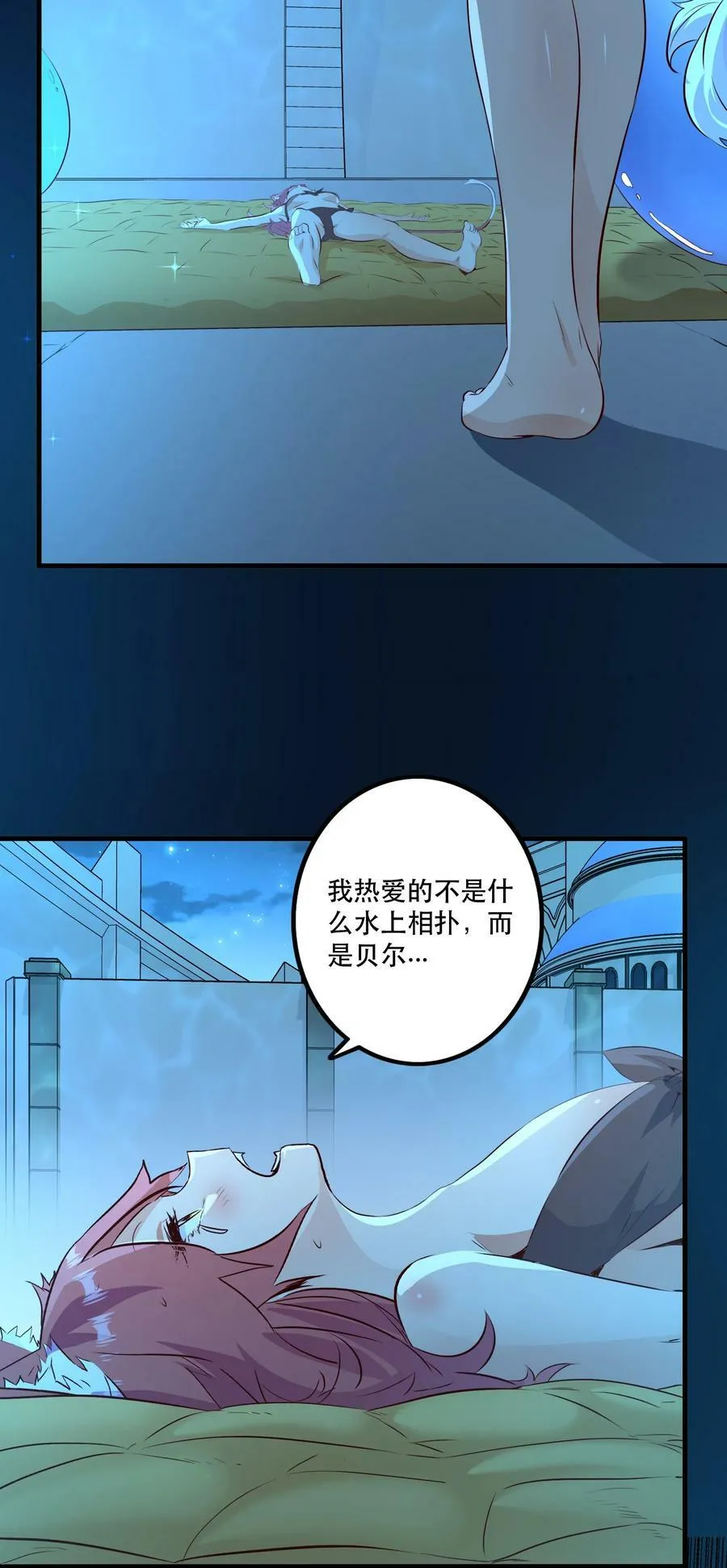 （第二季）022 嘘 第17页