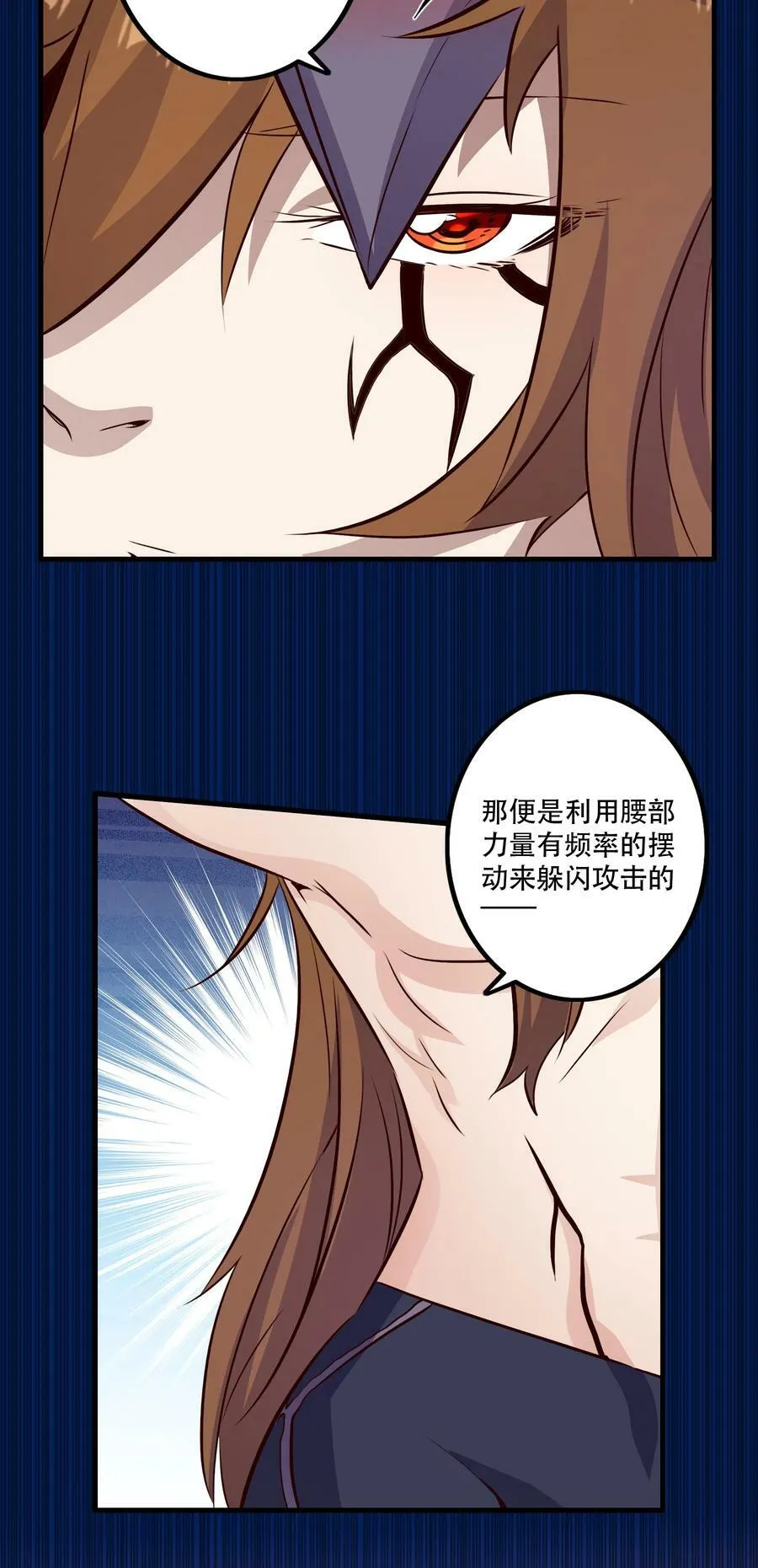 （第二季）022 嘘 第20页