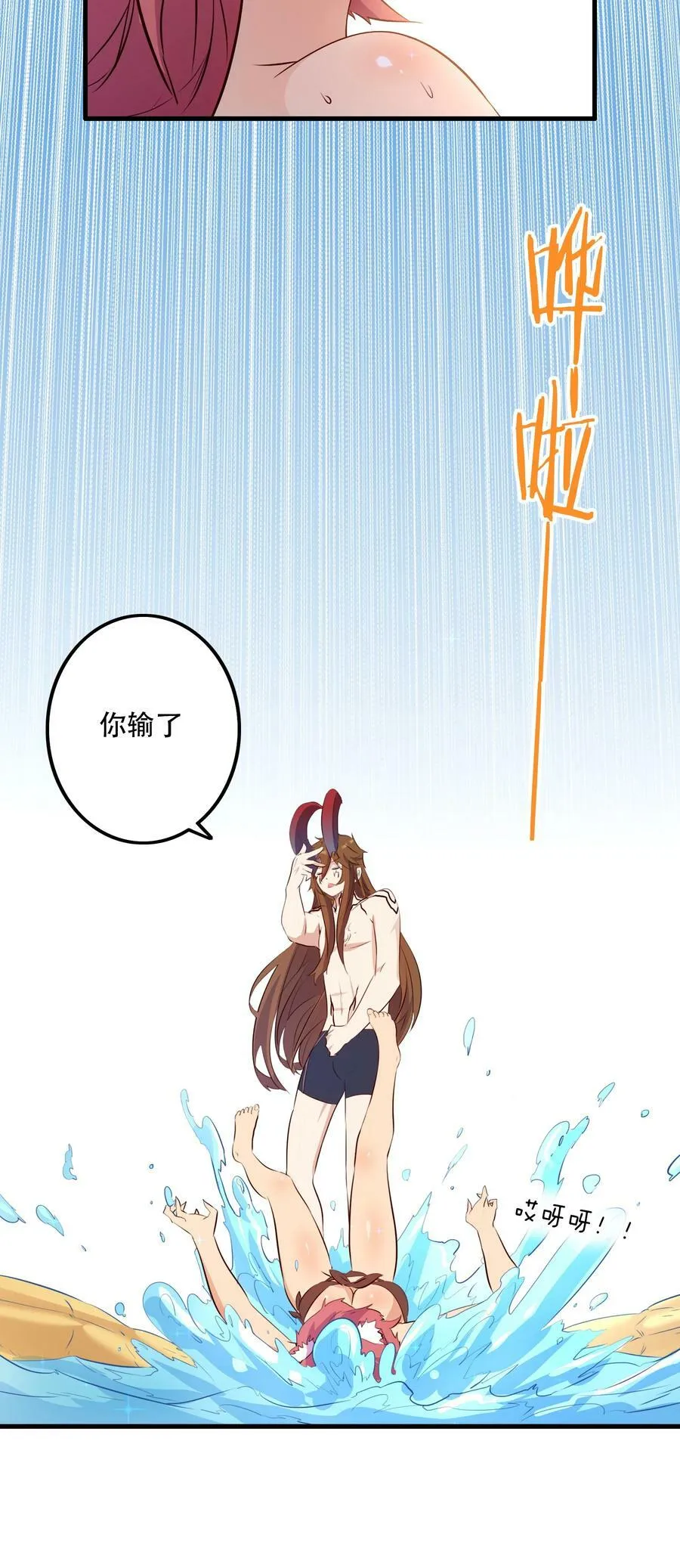 （第二季）022 嘘 第24页