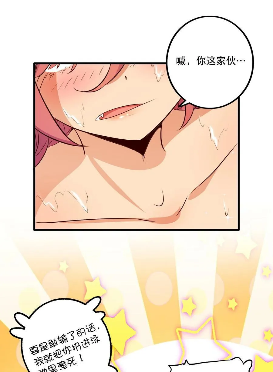 （第二季）022 嘘 第27页