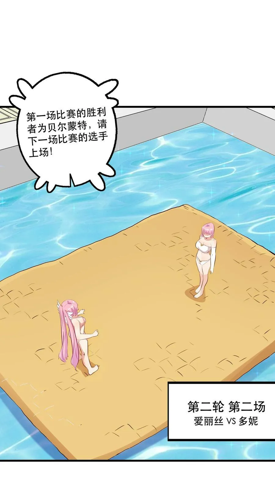 （第二季）022 嘘 第29页