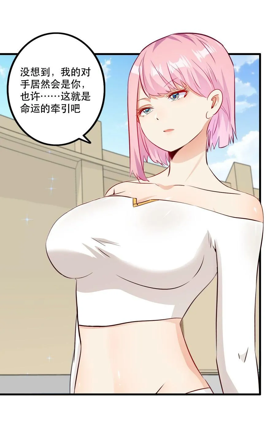 （第二季）022 嘘 第30页