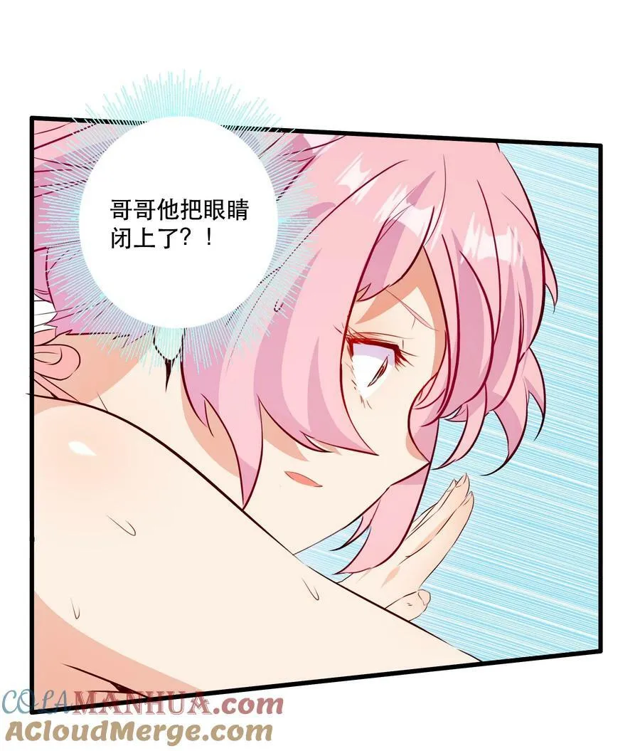 （第二季）022 嘘 第34页