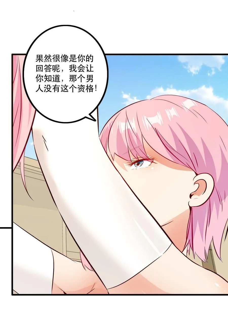 （第二季）022 嘘 第39页