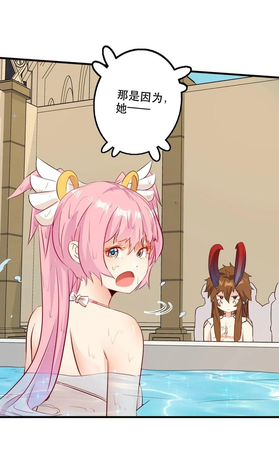 （第二季）022 嘘 第44页