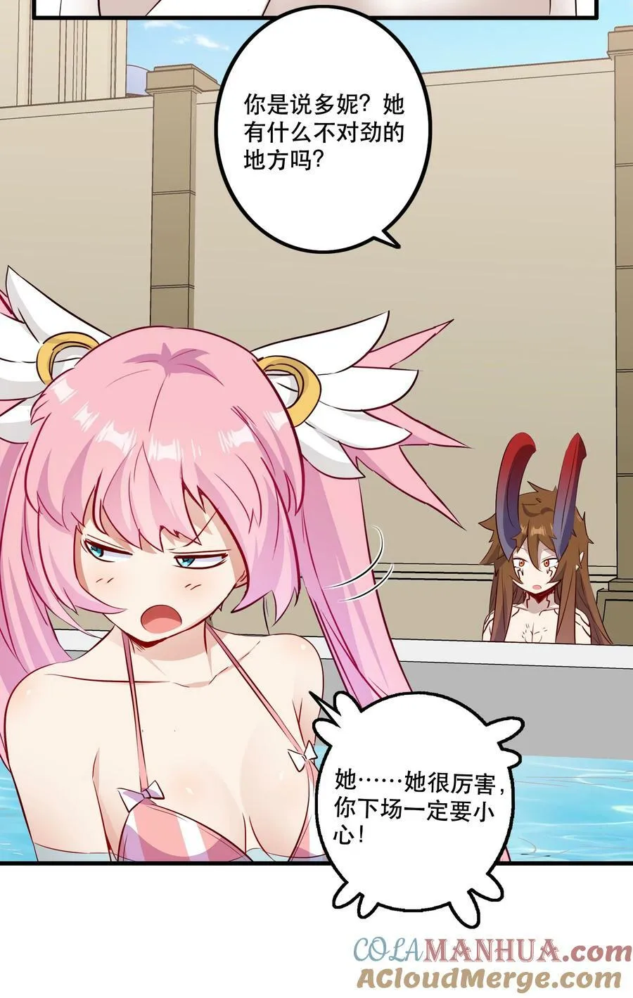 （第二季）022 嘘 第46页