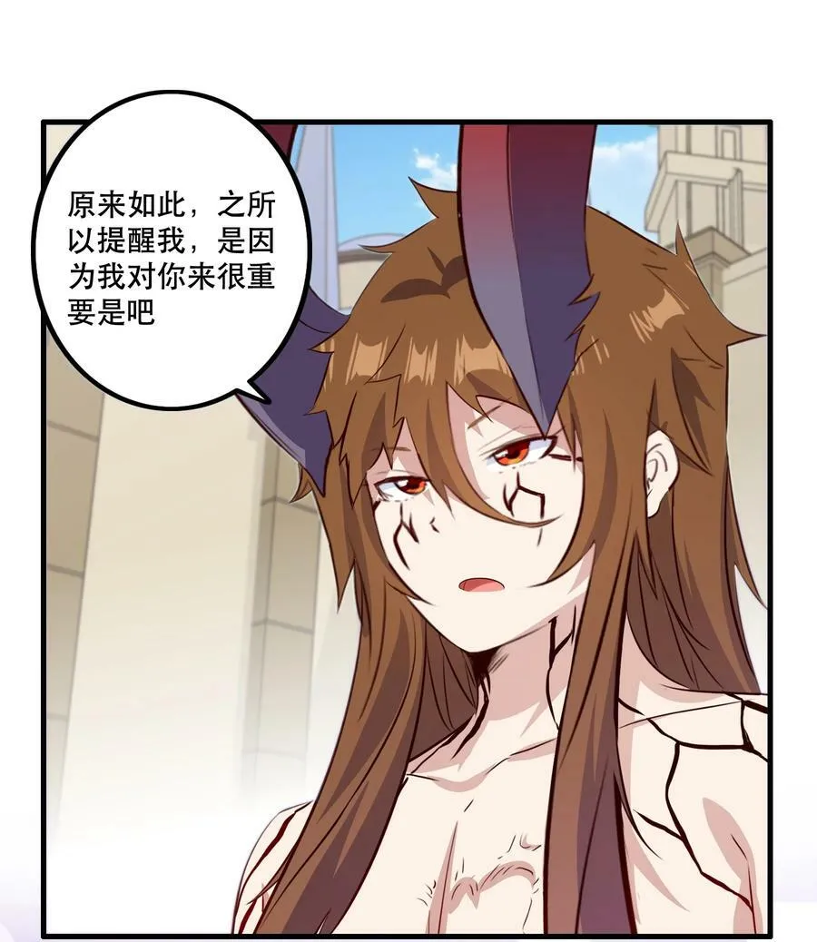 （第二季）022 嘘 第47页