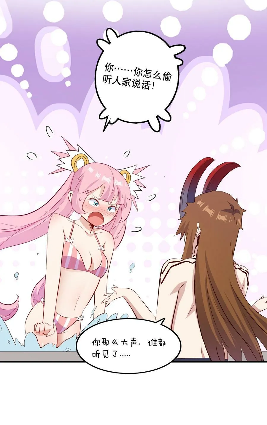 （第二季）022 嘘 第48页