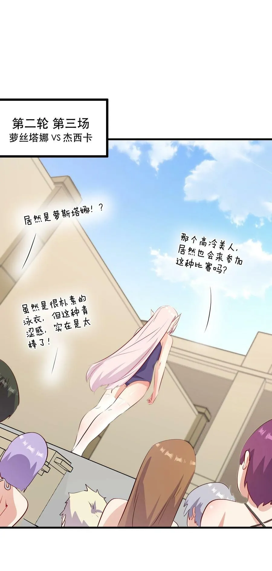 （第二季）022 嘘 第50页