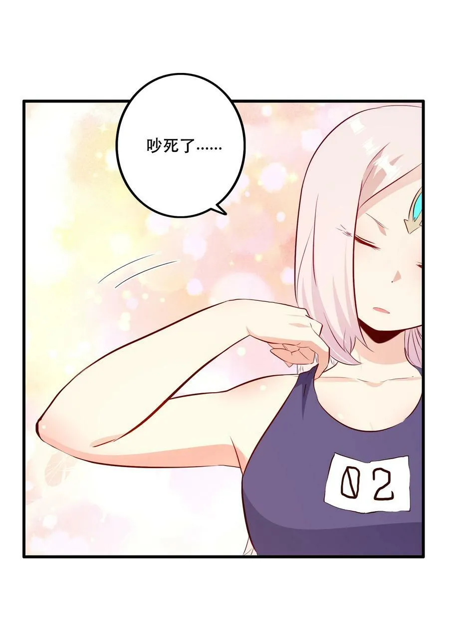 （第二季）022 嘘 第51页