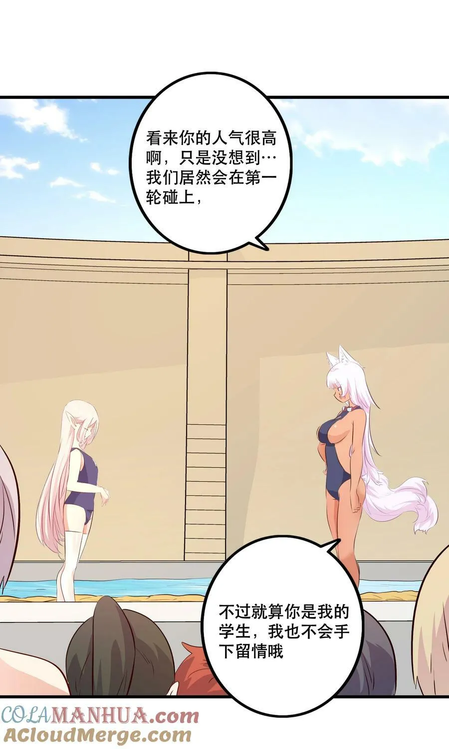 （第二季）022 嘘 第52页