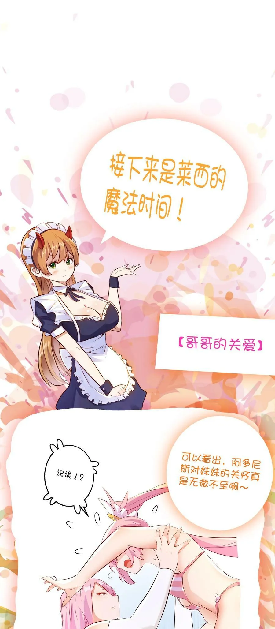 （第二季）022 嘘 第57页