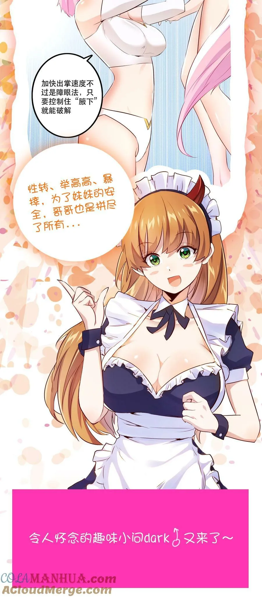 （第二季）022 嘘 第58页