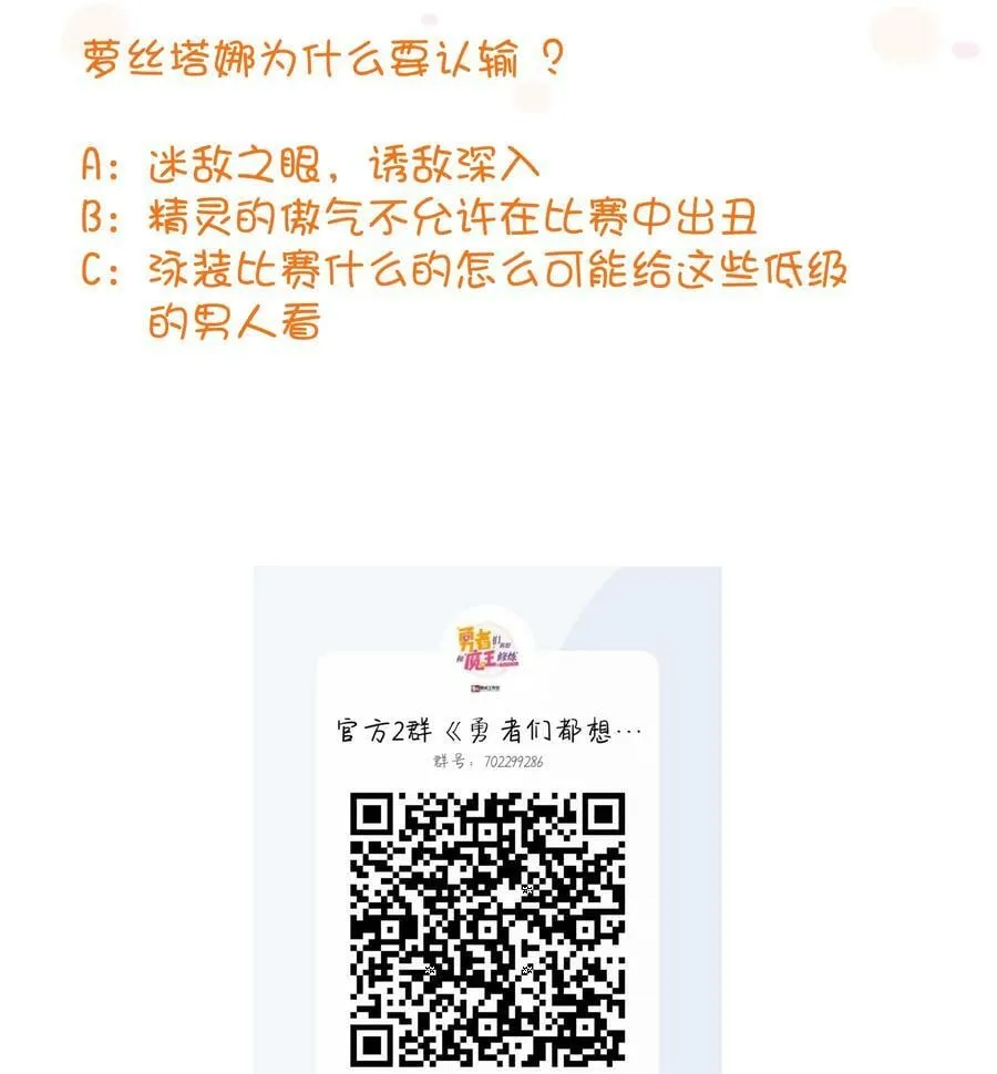 （第二季）022 嘘 第59页
