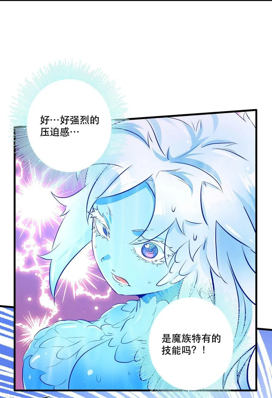 （第二季）024 被发现了！？ 第6页