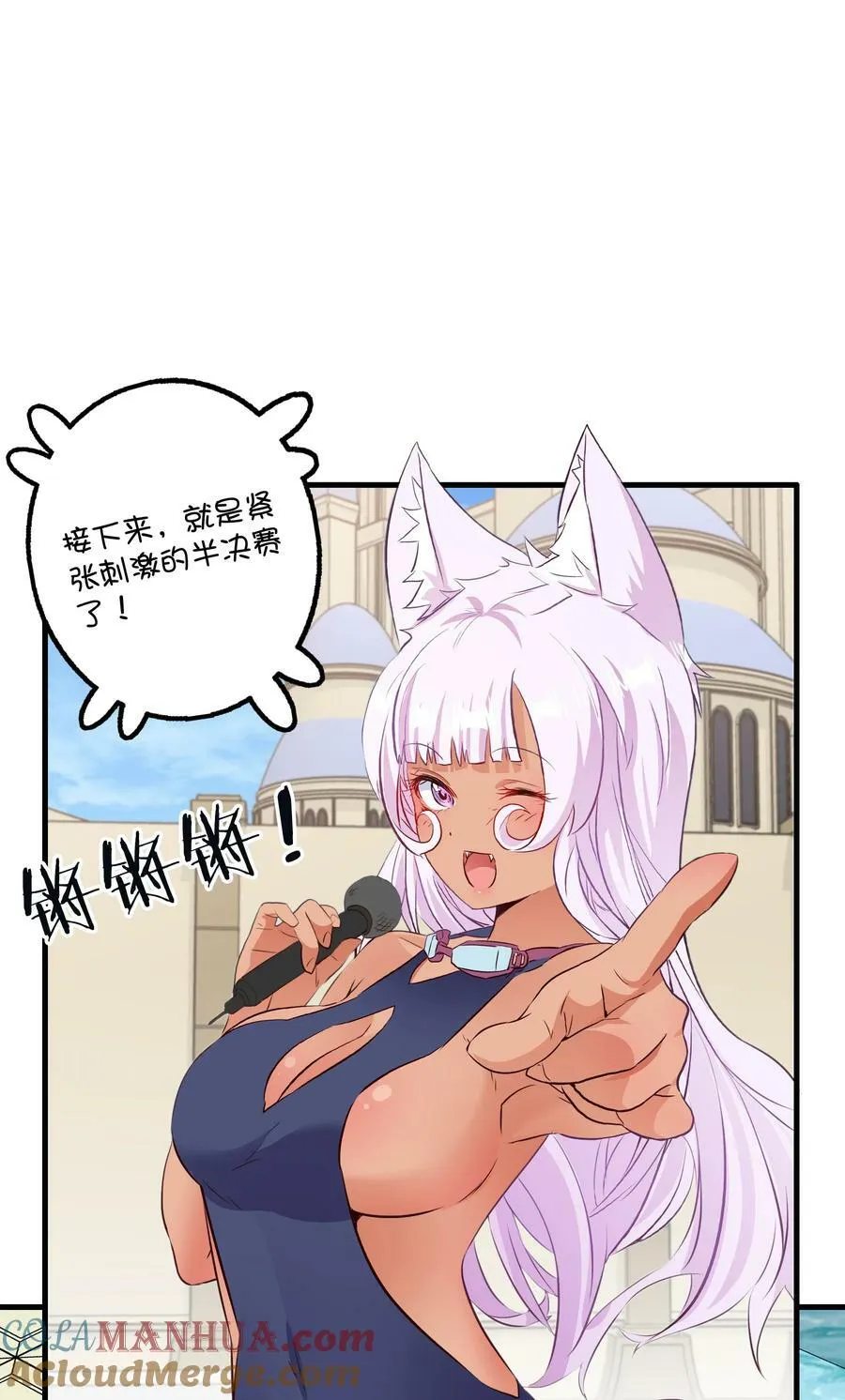 （第二季）024 被发现了！？ 第13页