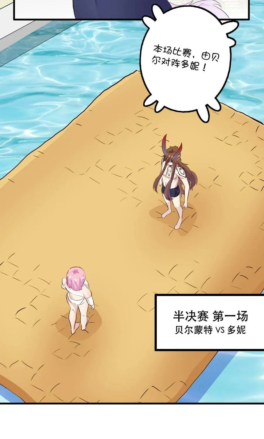 （第二季）024 被发现了！？ 第14页