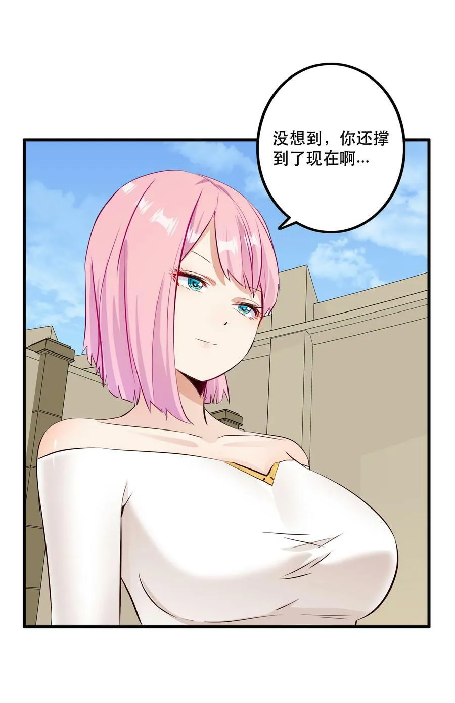 （第二季）024 被发现了！？ 第15页