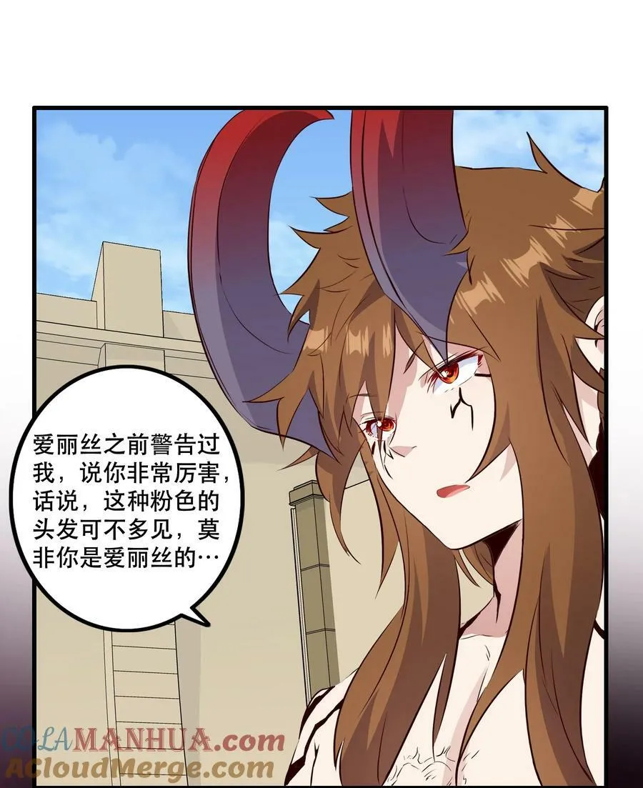（第二季）024 被发现了！？ 第16页
