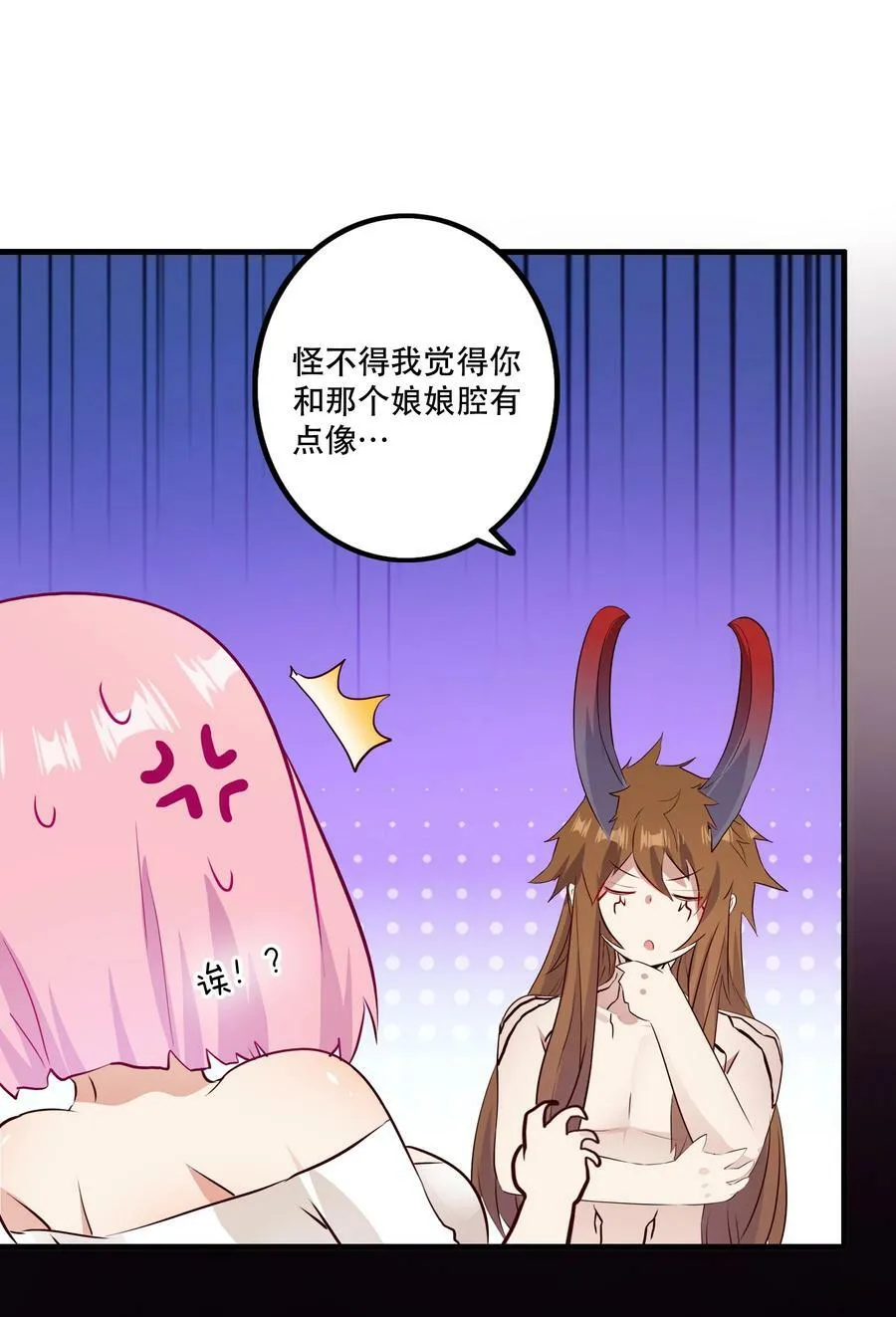 （第二季）024 被发现了！？ 第20页
