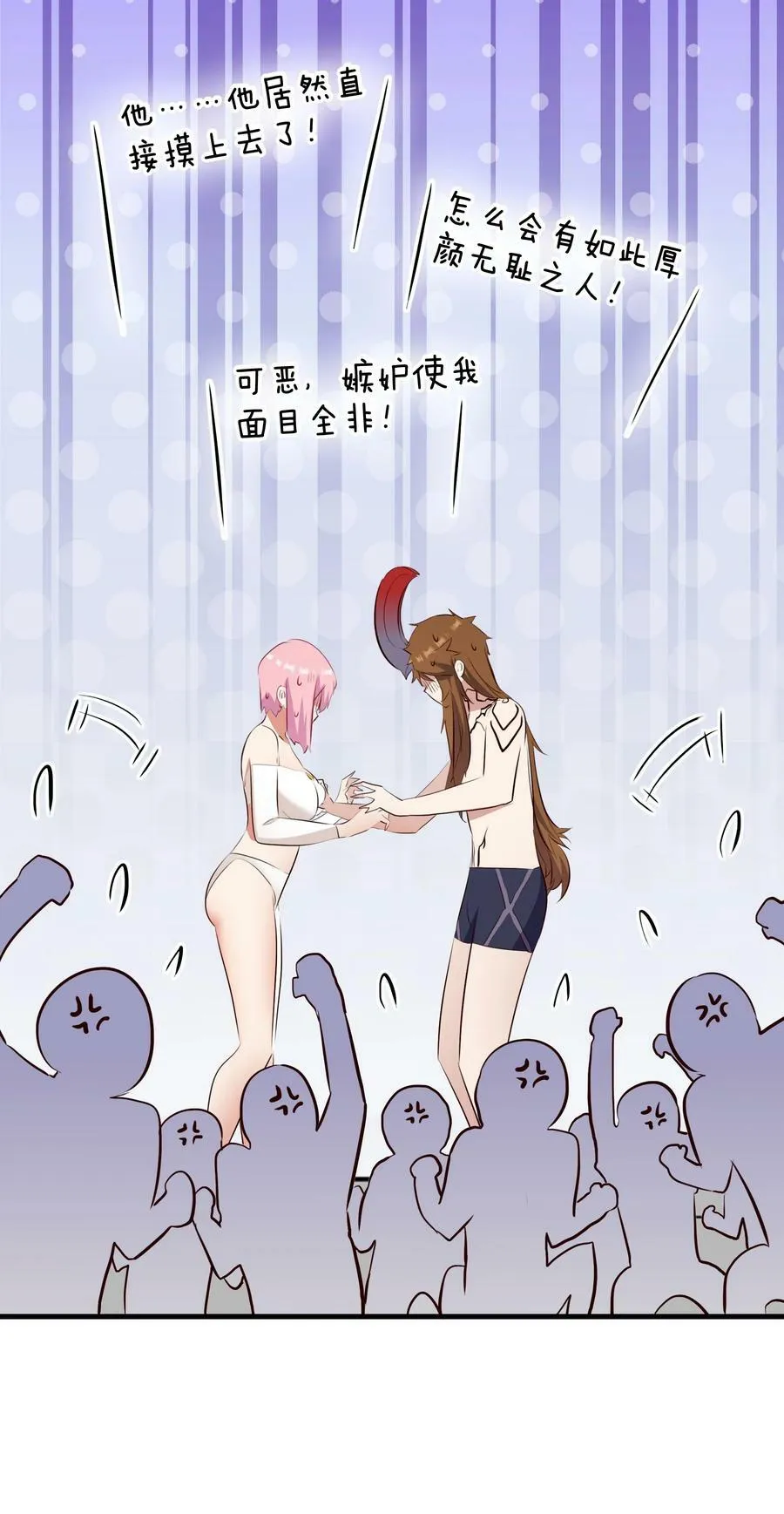 （第二季）024 被发现了！？ 第30页