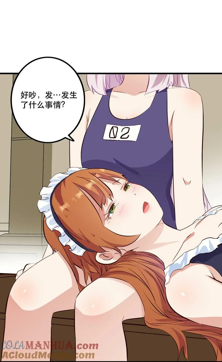 （第二季）024 被发现了！？ 第31页