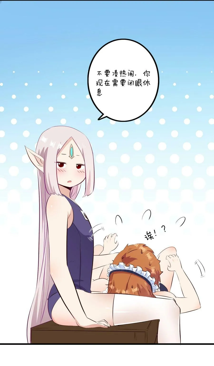 （第二季）024 被发现了！？ 第32页