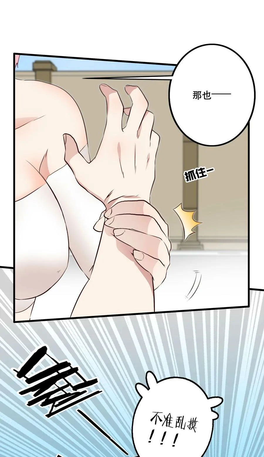 （第二季）024 被发现了！？ 第35页