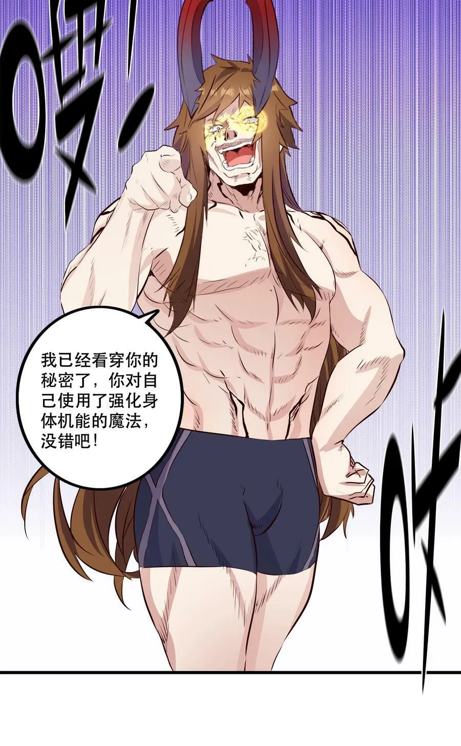 （第二季）024 被发现了！？ 第41页