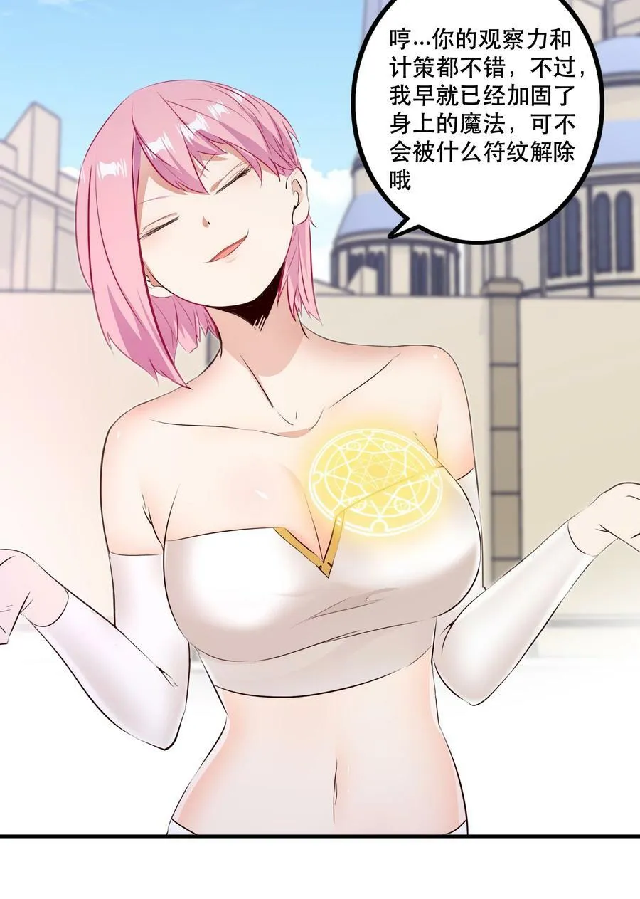 （第二季）024 被发现了！？ 第47页